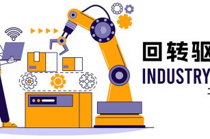 AI 驅(qū)動(dòng)下工業(yè)機(jī)器人與回轉(zhuǎn)驅(qū)動(dòng)的協(xié)同發(fā)展